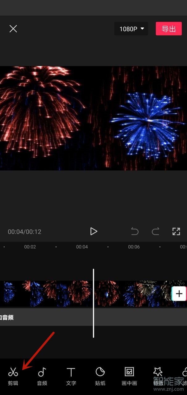 剪映怎么局部慢動作
