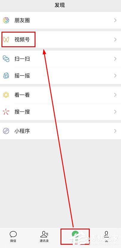 微信app怎么進入視頻號?微信app進入視頻號的操作步驟