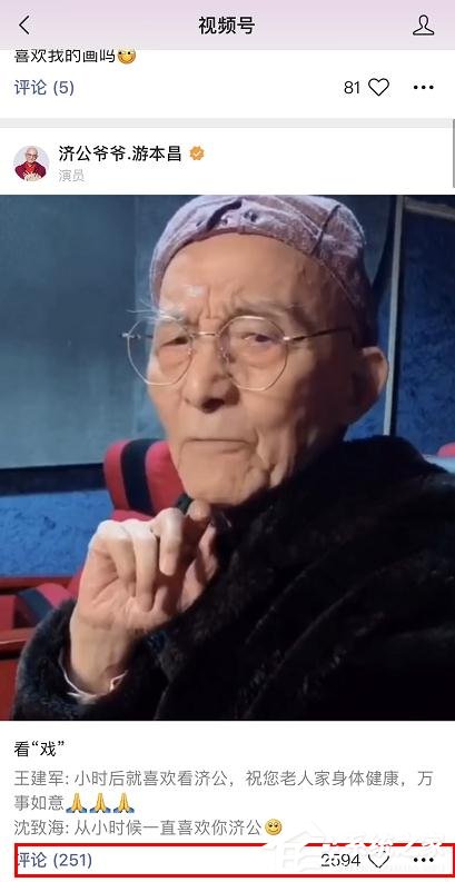 微信app怎么進入視頻號?微信app進入視頻號的操作步驟