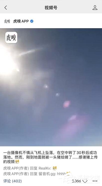 微信app怎么進入視頻號?微信app進入視頻號的操作步驟