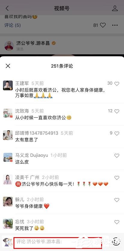微信app怎么進入視頻號?微信app進入視頻號的操作步驟