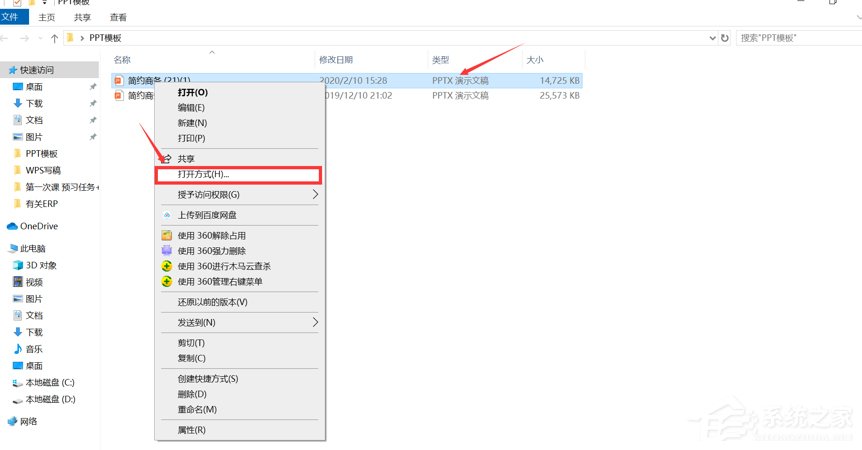 怎么用wps將pptx格式轉換成ppt格式?