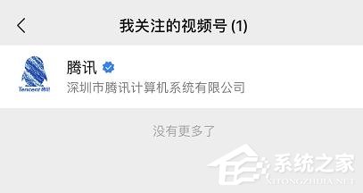 微信視頻號如何進入個人頁面?微信視頻號進入個人頁面的方法