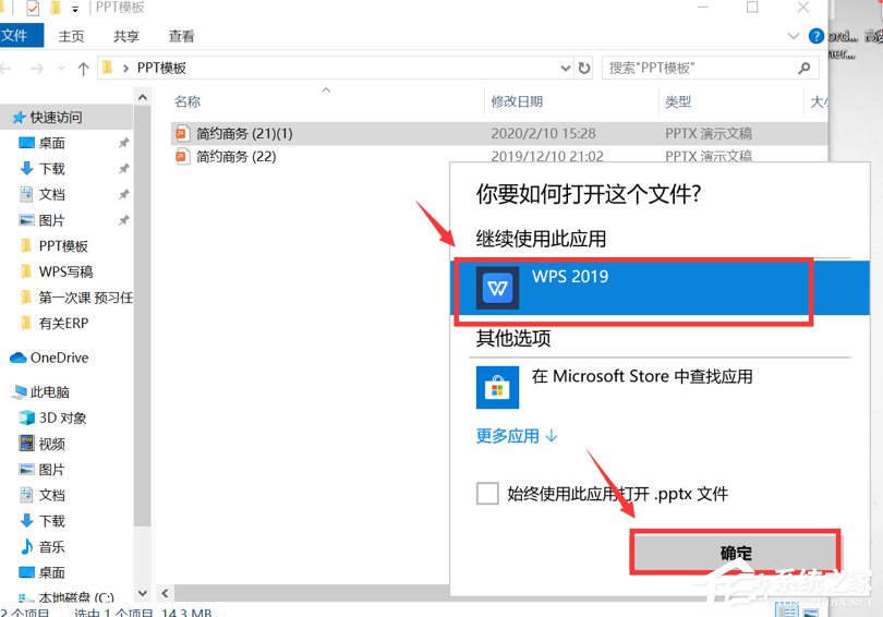 怎么用wps將pptx格式轉換成ppt格式?