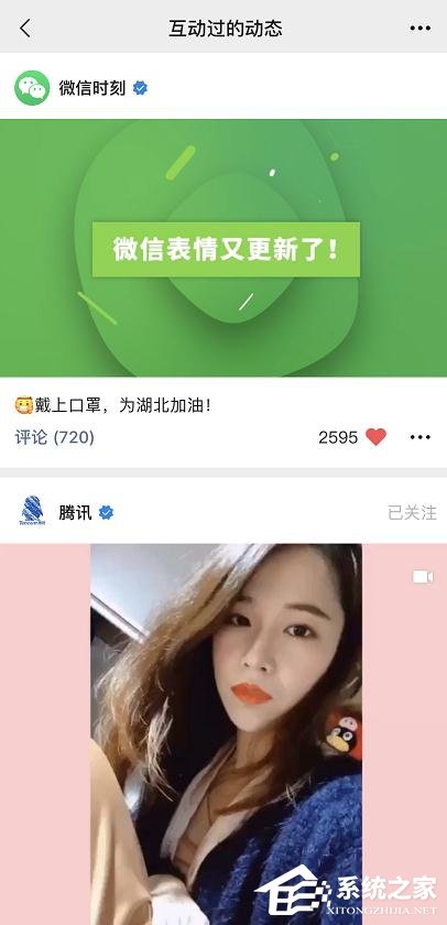 微信視頻號如何進入個人頁面?微信視頻號進入個人頁面的方法