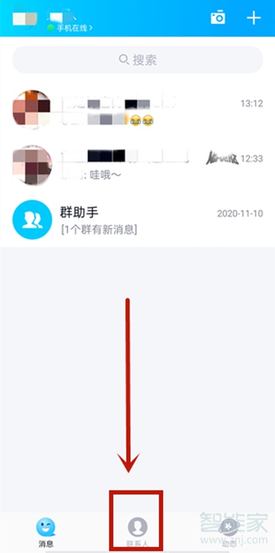 qq好友申請記錄在哪里