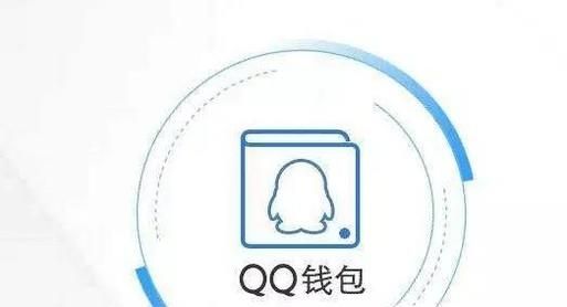 QQ錢(qián)包凍結(jié)了怎么解凍