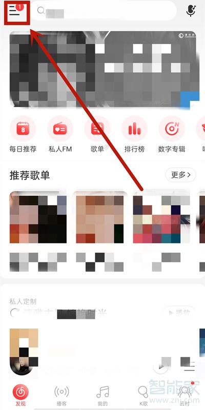 網(wǎng)易云桌面歌詞怎么開(kāi)