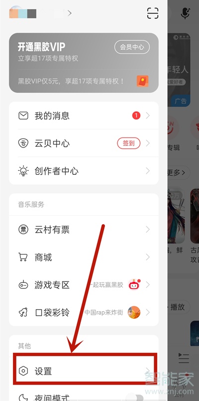 網(wǎng)易云桌面歌詞怎么開(kāi)