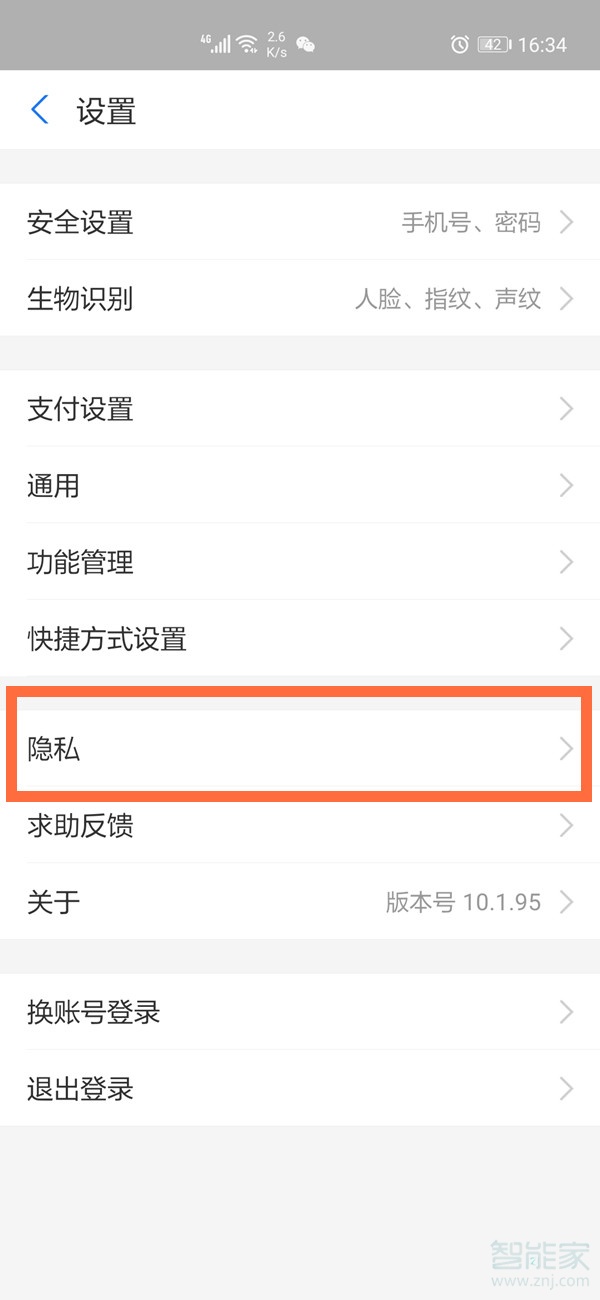 支付寶生日在哪里設置