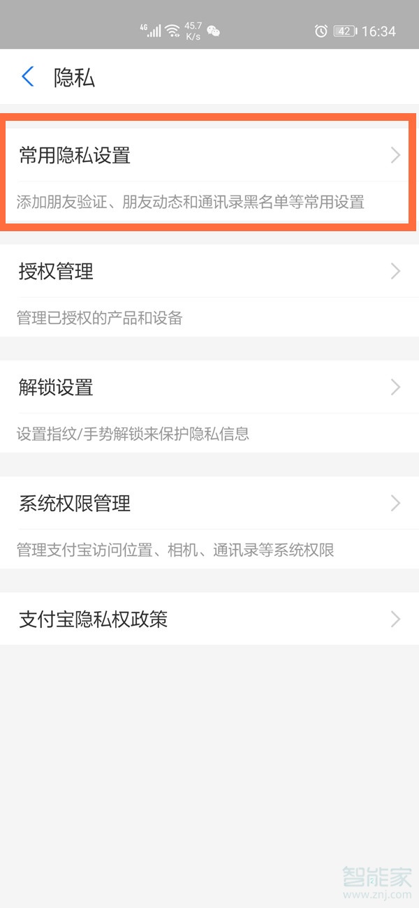 支付寶生日在哪里設置
