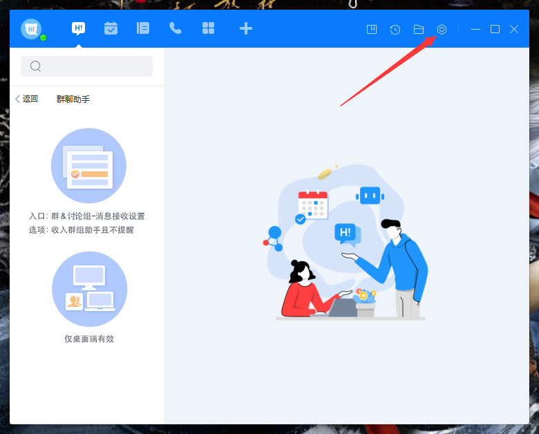 百度Hi版本在哪看?電腦版百度Hi版本查看方法簡述