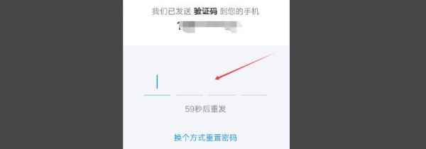 支付寶支付密碼忘了怎么辦