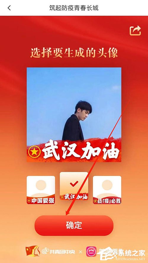 手機美圖秀秀怎么制作武漢加油頭像?