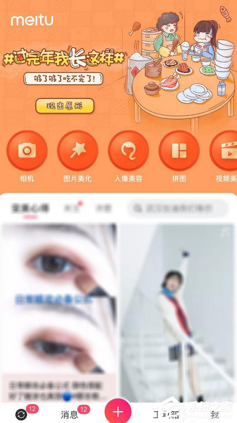 手機美圖秀秀怎么制作武漢加油頭像?