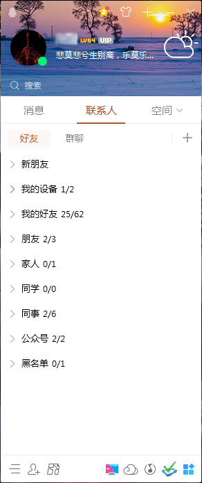 QQ界面管理器在哪?QQ界面管理器打開方法