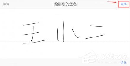 怎么在WPS手機app里給PDF簽名?