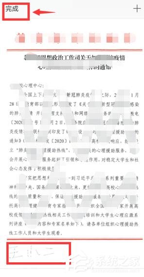 怎么在WPS手機app里給PDF簽名?