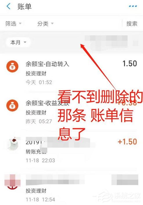 支付寶消費記錄如何刪除？支付寶刪除賬單記錄的方法