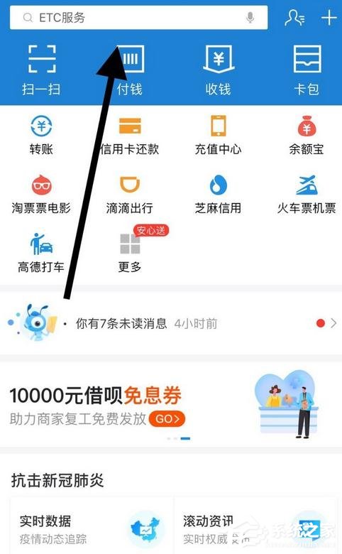 支付寶app怎么申請健康碼?支付寶app申請健康碼的操作步驟