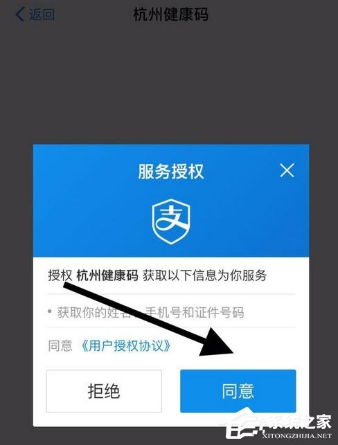 支付寶app怎么申請健康碼?支付寶app申請健康碼的操作步驟