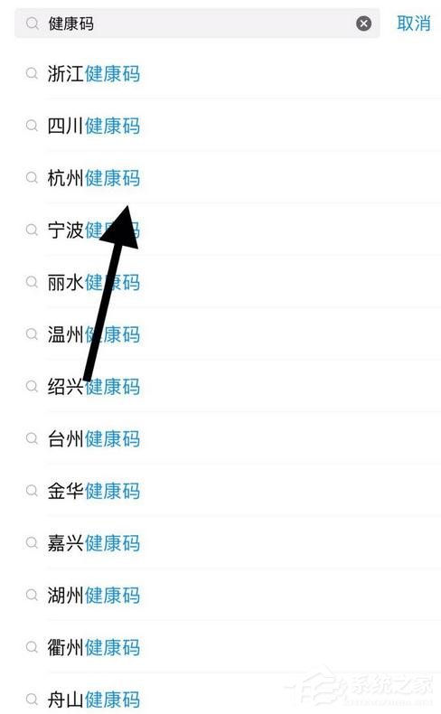 支付寶app怎么申請健康碼?支付寶app申請健康碼的操作步驟
