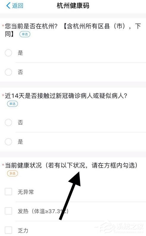 支付寶app怎么申請健康碼?支付寶app申請健康碼的操作步驟