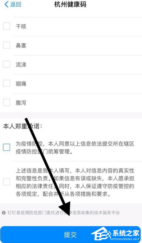 支付寶app怎么申請健康碼?支付寶app申請健康碼的操作步驟