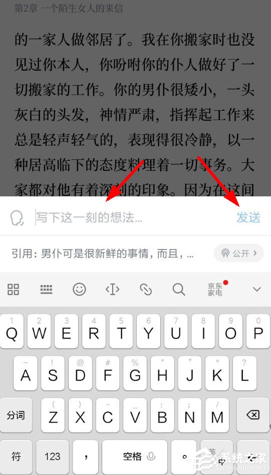 微信讀書(shū)如何添加筆記?微信讀書(shū)寫(xiě)想法的方法