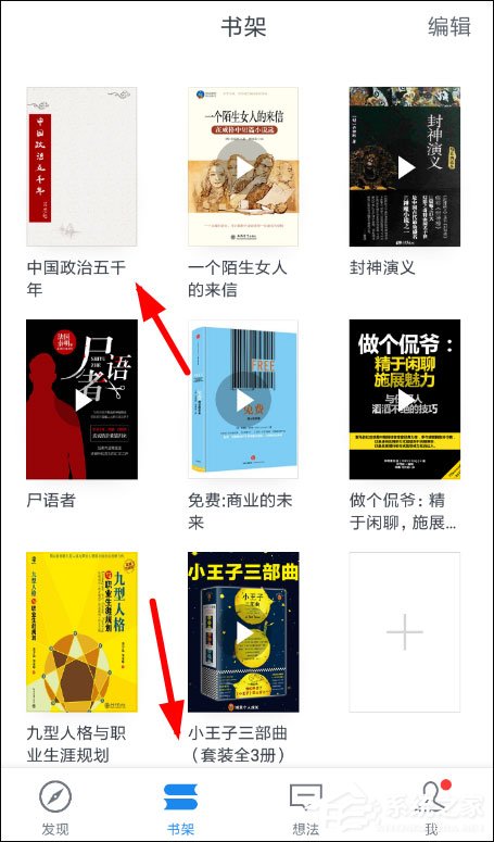 微信讀書怎么設(shè)置私密閱讀？