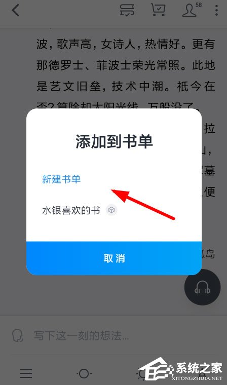微信讀書怎么新建書單？微信讀書創(chuàng)建書單的方法介紹