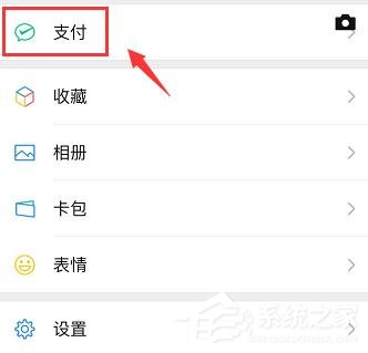 微信如何查詢實名認證身份是否被盜版？
