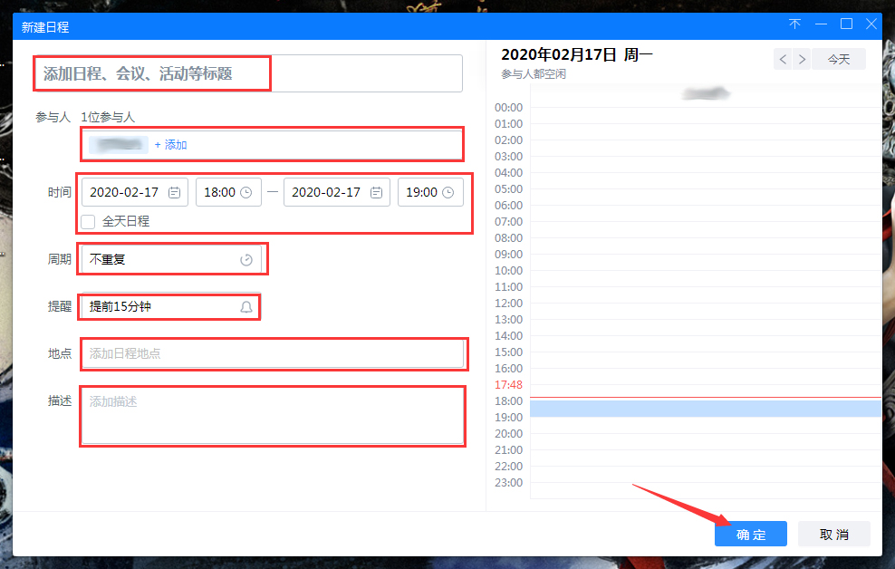 百度Hi怎么新建日程？百度Hi電腦版日程新建方法簡(jiǎn)述