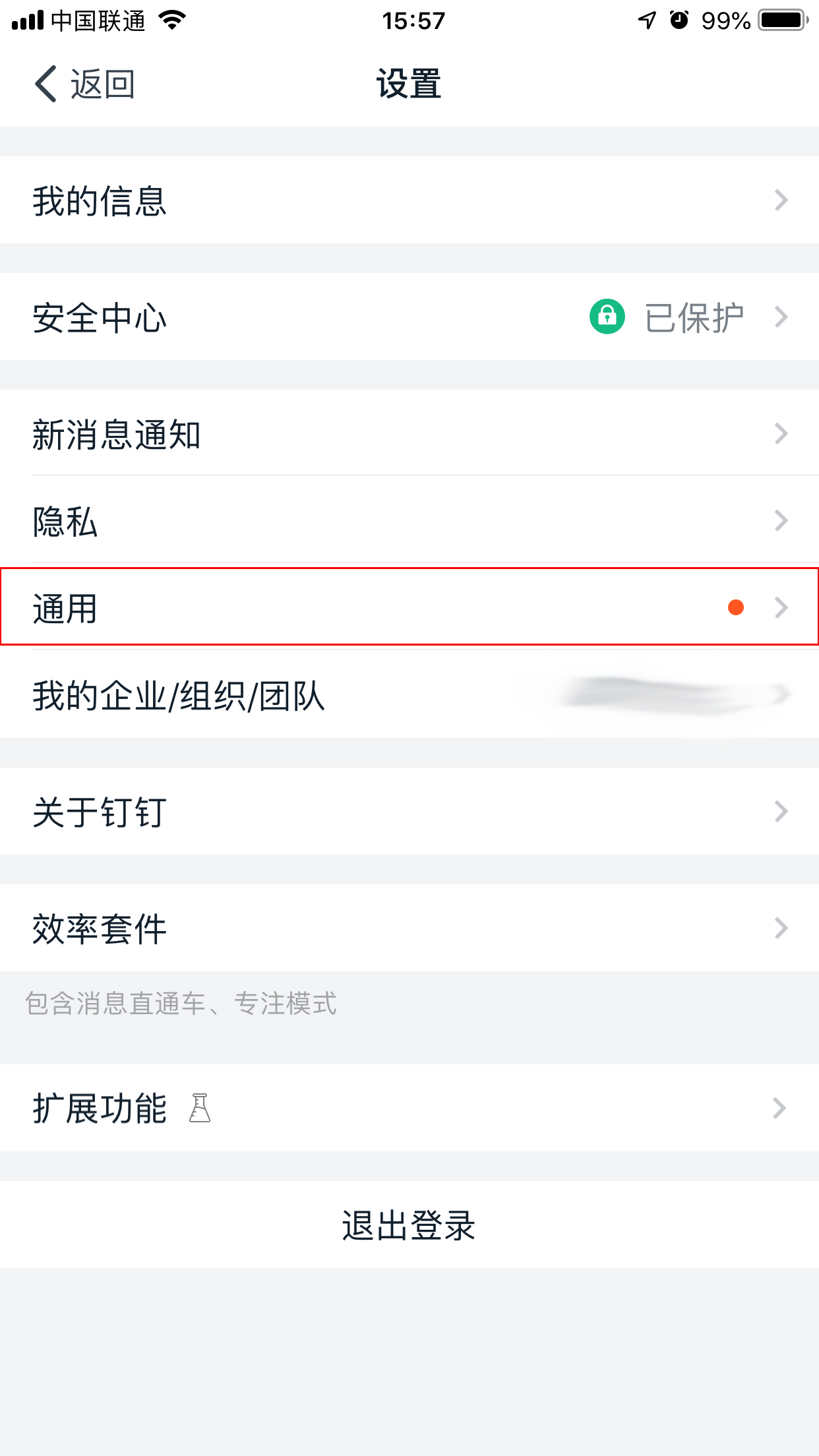 釘釘如何設(shè)置消息支持換行？釘釘消息支持換行設(shè)置教程