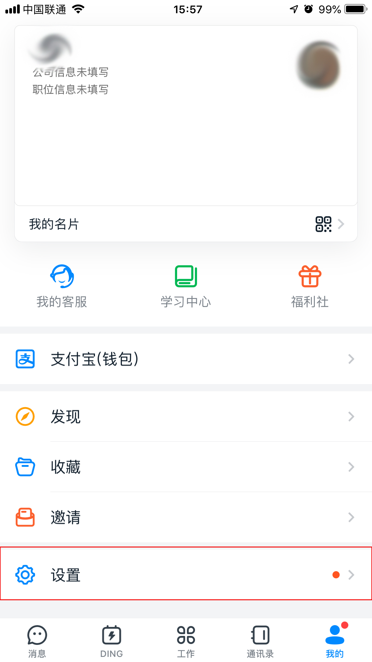 釘釘如何設(shè)置消息支持換行？釘釘消息支持換行設(shè)置教程