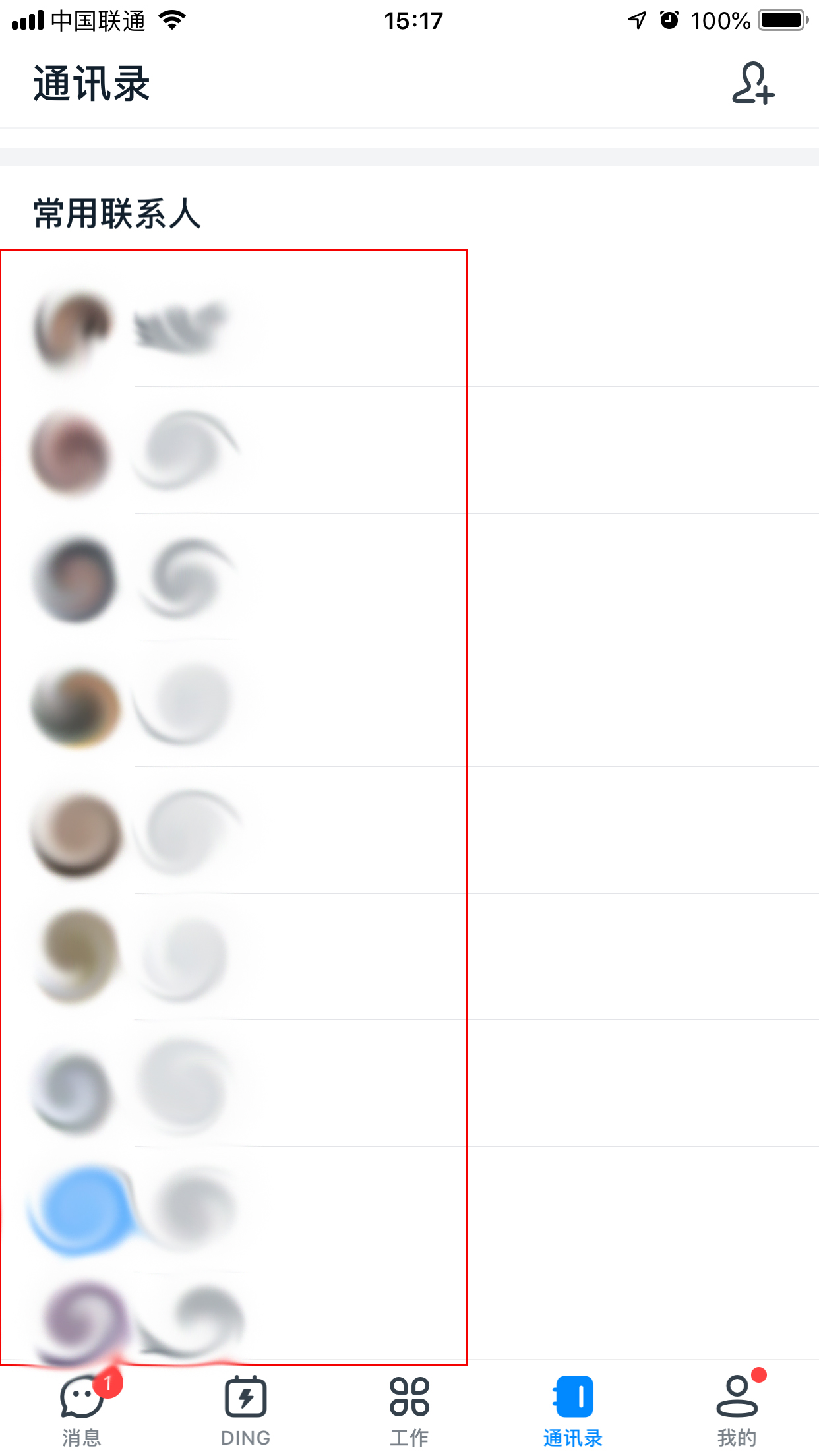 釘釘常用聯(lián)系人在哪看?釘釘常用聯(lián)系人查看方法