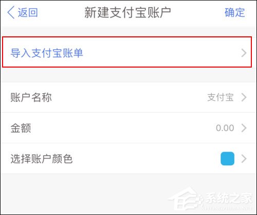 口袋記賬怎么導(dǎo)入支付寶賬單？