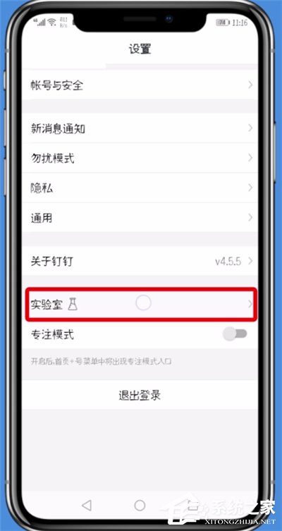 釘釘如何啟用@我的消息？