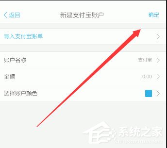 口袋記賬怎么添加支付寶賬戶?