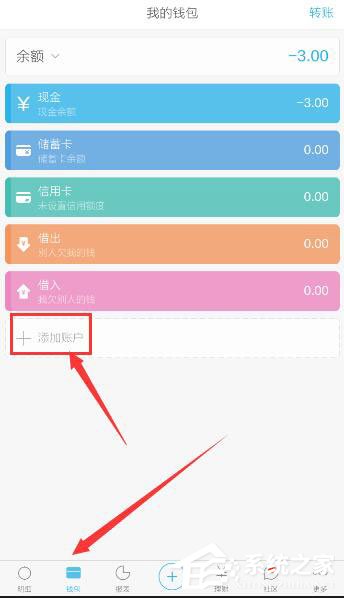 口袋記賬怎么添加支付寶賬戶?