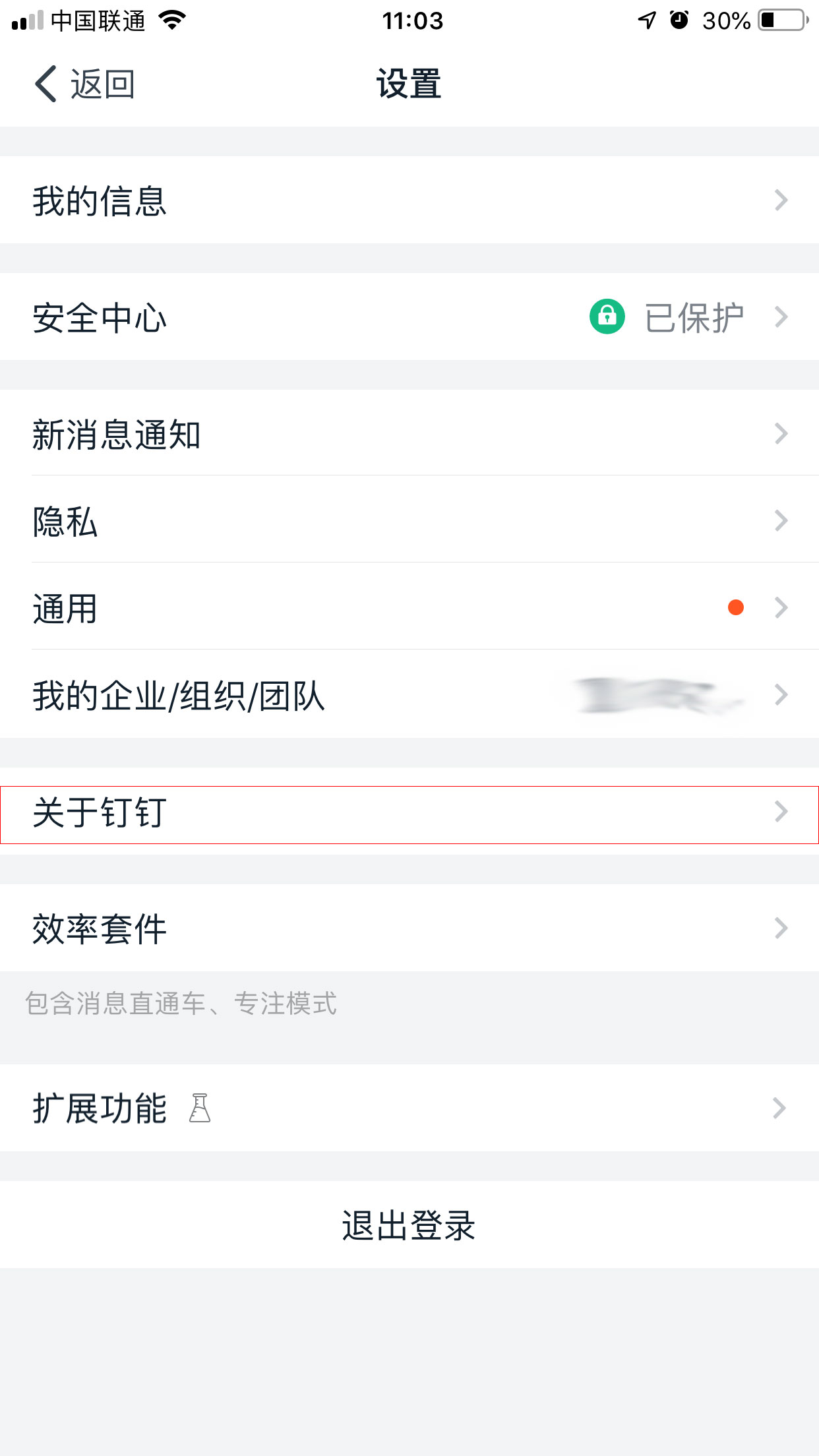 釘釘新版本功能在哪看?釘釘新版本功能查看方法