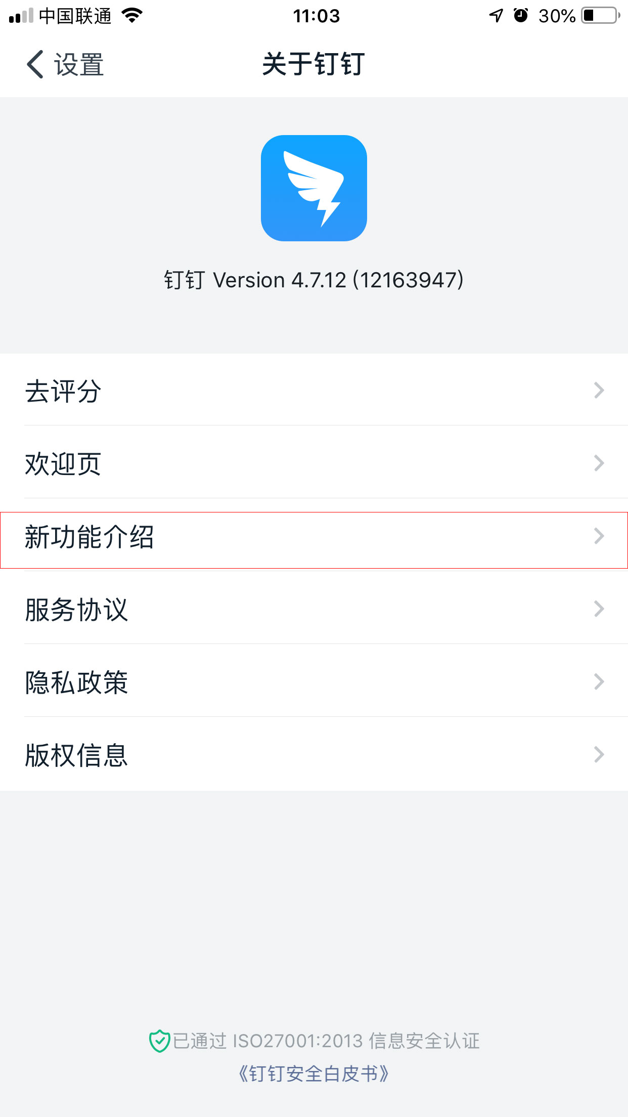 釘釘新版本功能在哪看?釘釘新版本功能查看方法