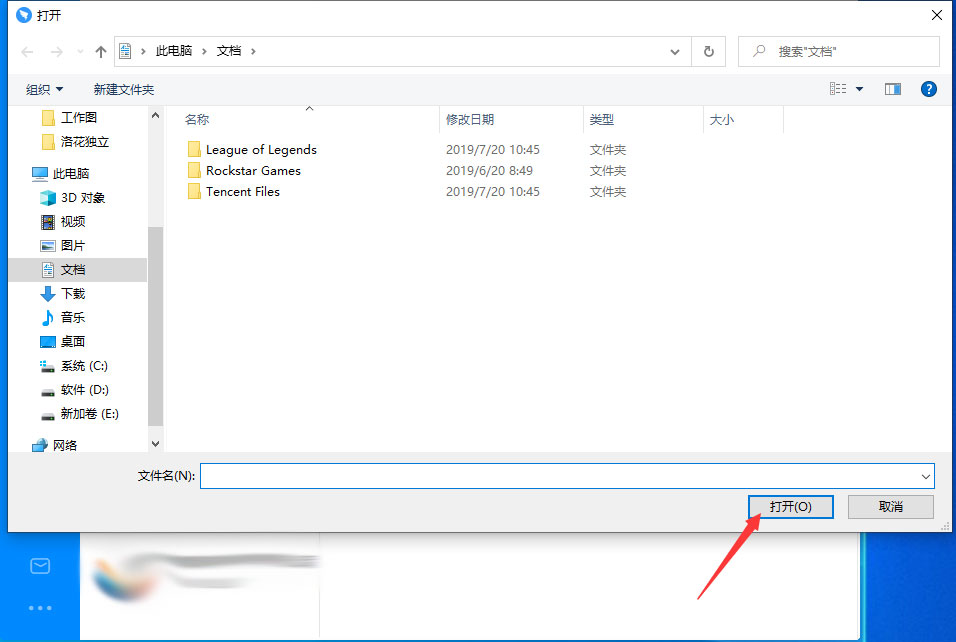 釘釘電腦版怎么上傳文件？釘釘電腦版文件上傳教程