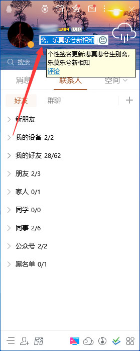 QQ簽名怎么設置？QQ簽名設置教程