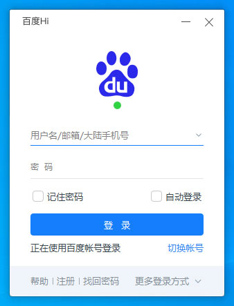 百度Hi怎么掃碼登錄？百度Hi電腦版掃碼登錄方法簡述