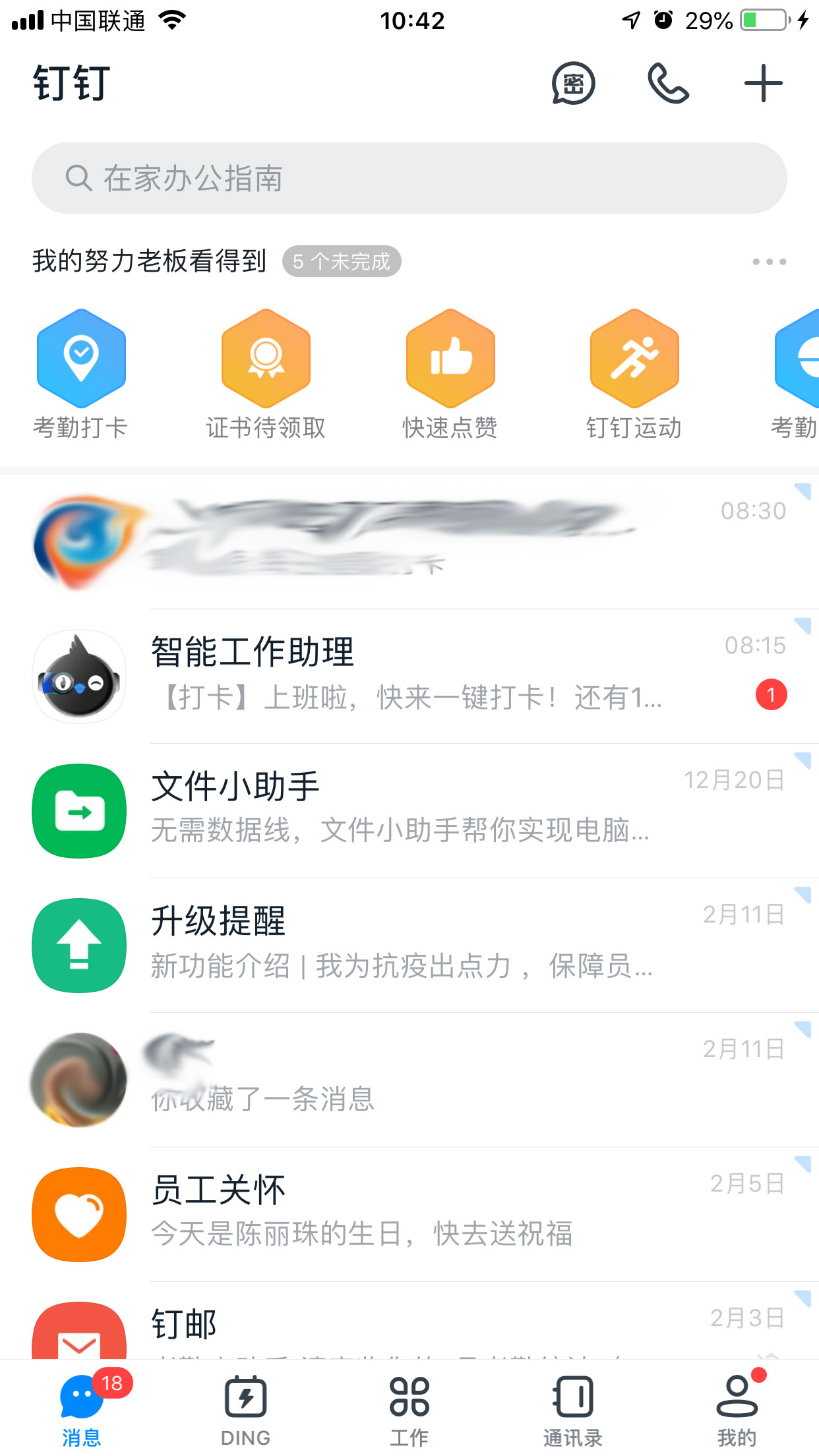 釘釘如何密聊？釘釘與好友進行密聊方法簡述