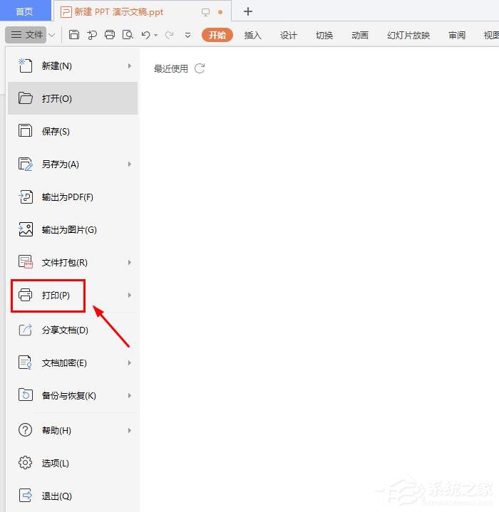 wps如何打印多頁PPT幻燈片在一張紙上？