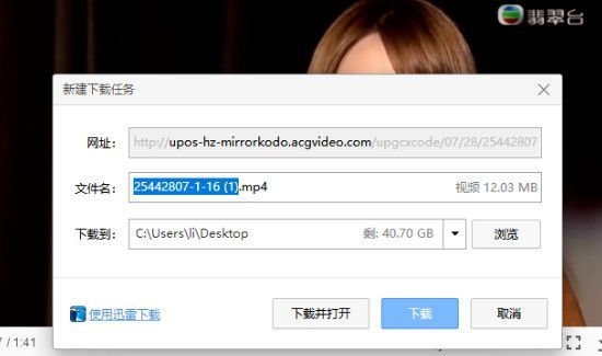 b站視頻怎么下載