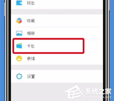 微信如何暫停交通卡服務？