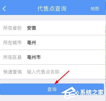 手機鐵路12306如何查詢購票代售點？鐵路12306查詢購票代售點的方法
